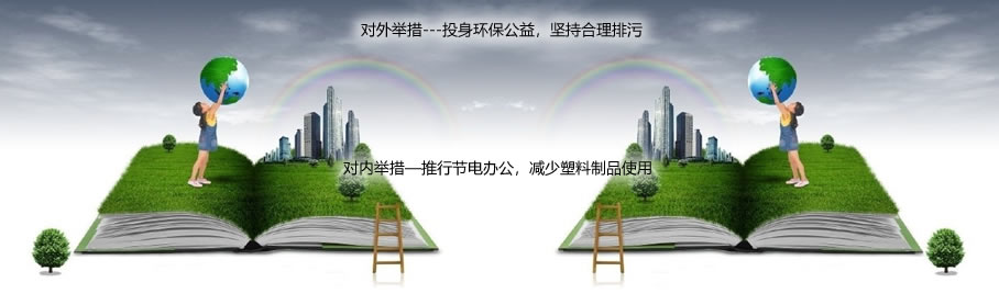 綠色經(jīng)營.jpg 綠色經(jīng)營.jpg